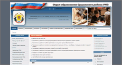 Desktop Screenshot of orshankaedu.ru