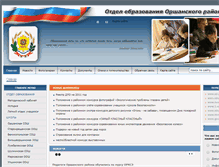 Tablet Screenshot of orshankaedu.ru